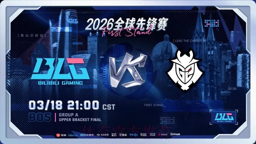 2026年守望先锋世界杯直播赛事全程解析 2026年守望先锋世界杯直播赛事全程解析