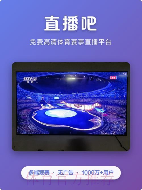 免费看世界杯:安卓直播最新网址推荐 免费看世界杯:安卓直播最新网址推荐